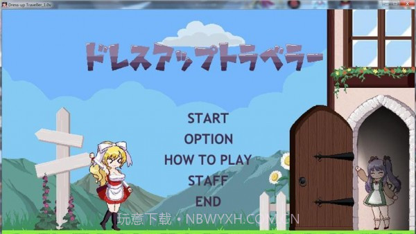 换装冒险者截图2 换装冒险者截图2