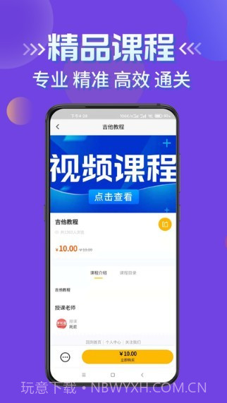 学知题题库截图3