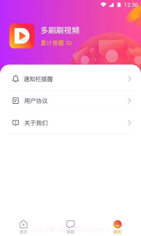 多多刷视频截图3