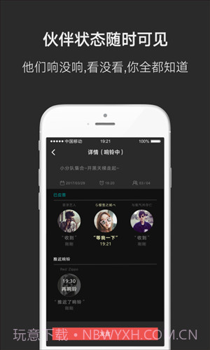 凹凹伙伴闹钟截图3