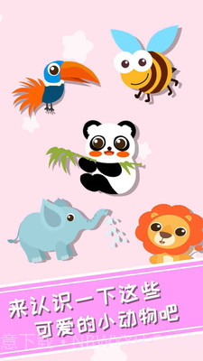 兔小萌爱音乐截图2