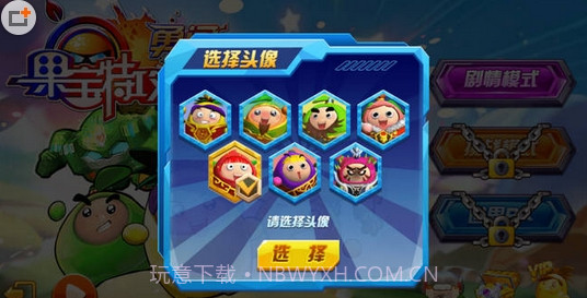 果宝特攻勇闯桃花源(无限金币)V1.0.5 截图1