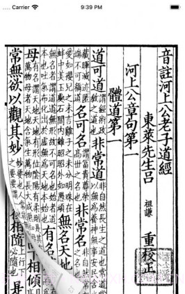 古书古读(古书古读app搜索)V1.2.6 安卓免费版截图1