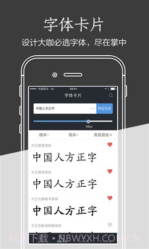 方正字库截图3