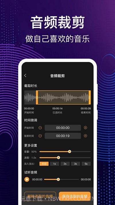 完美大师音乐制作截图2 完美大师音乐制作截图2
