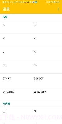 citra模拟器mmj最新版截图2