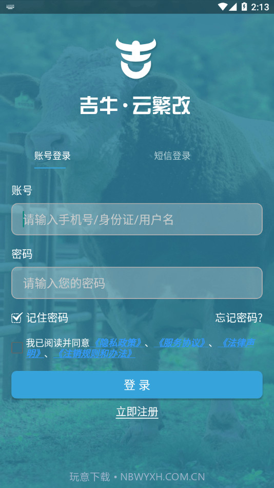 吉牛云繁改截图2 吉牛云繁改截图2