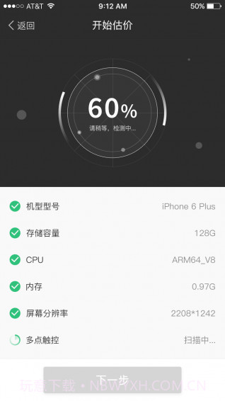 大象回收截图2 大象回收截图2