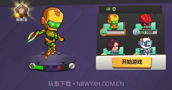 最强复仇者截图4 最强复仇者截图4