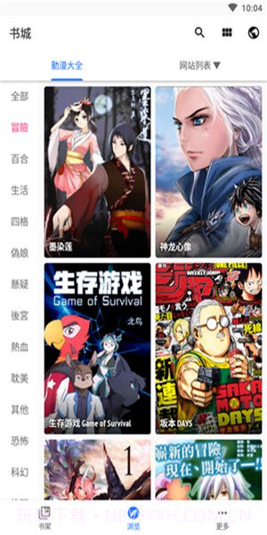 全是漫画官方截图3