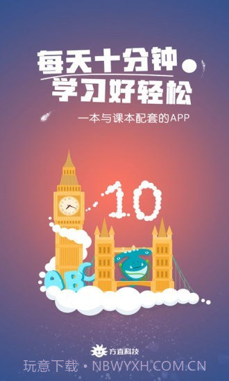 英语点读截图1 英语点读截图1