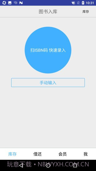 小满图书管理截图2