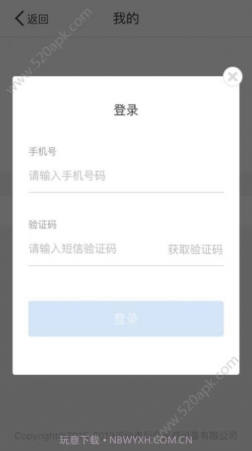 良乡医院截图1 良乡医院截图1