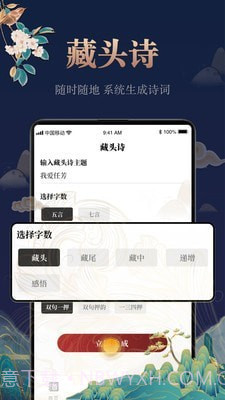 中国古诗词大全截图4