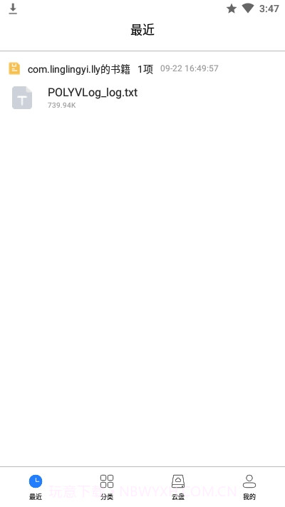 口袋阅助手root精简版截图2