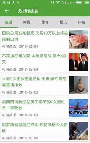 多乐英词(多乐英词英语)V1.0.1 最新截图2