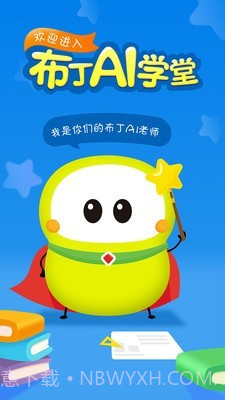 布丁豆豆截图1 布丁豆豆截图1