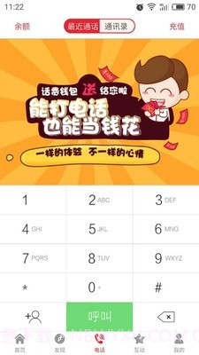 小驴当家截图3 小驴当家截图3