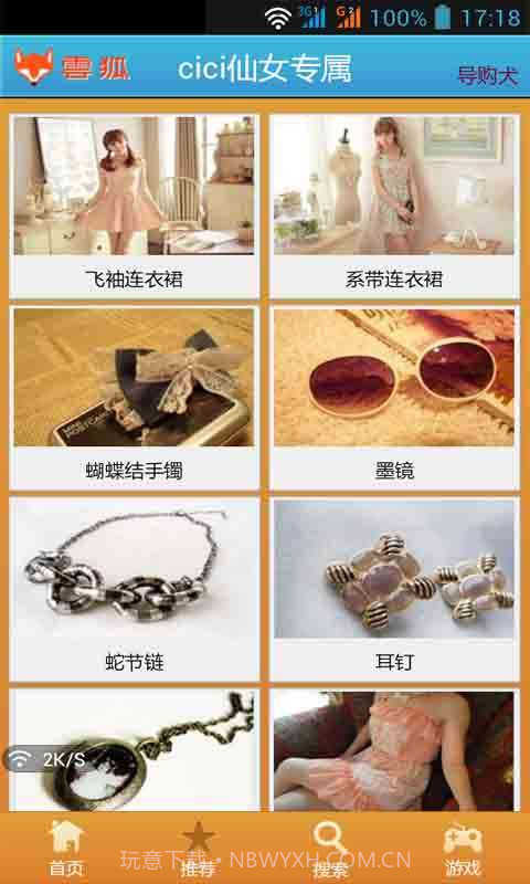 cici-shop仙女专属截图2