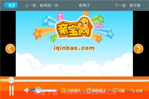 亲宝儿歌串烧50首截图5 亲宝儿歌串烧50首截图5