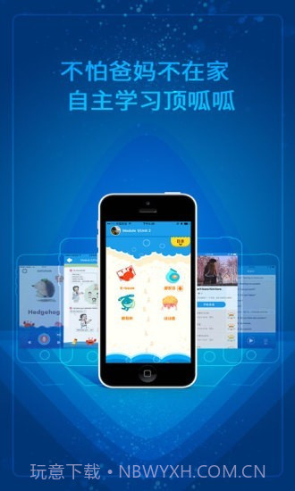 英语点读截图3 英语点读截图3