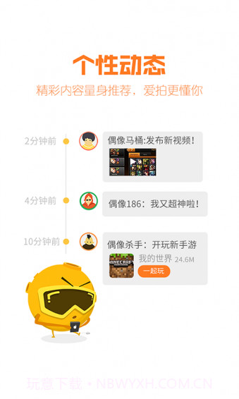 爱拍原创app截图2