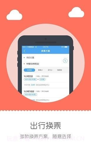 深圳行截图3 深圳行截图3
