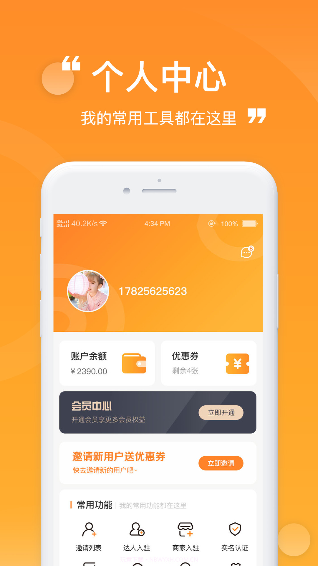 ZZ玩伴截图3 ZZ玩伴截图3