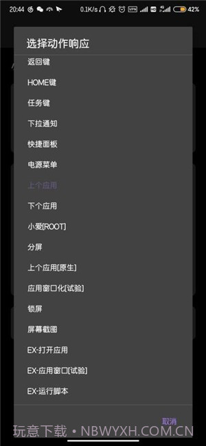 Gesture截图3 Gesture截图3