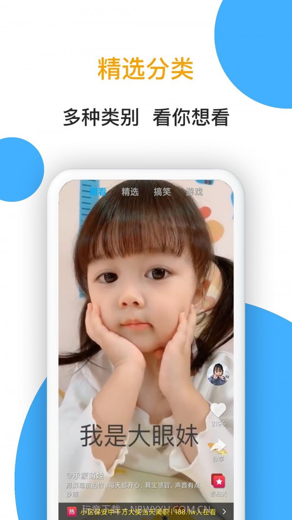 小熊看看视频截图3 小熊看看视频截图3