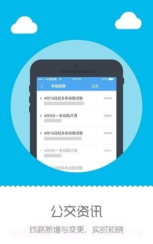 深圳行截图4 深圳行截图4