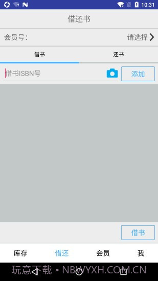 小满图书管理截图4