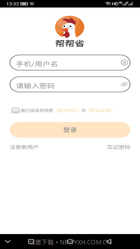 帮帮省截图3