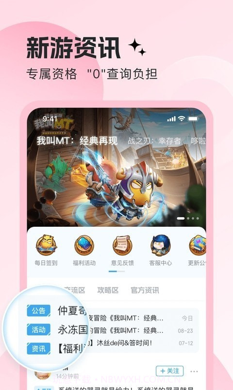 明日之星盒子官网版截图3