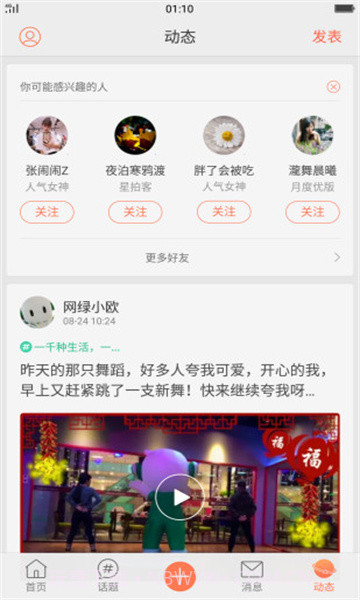 oppo社区最新版截图1