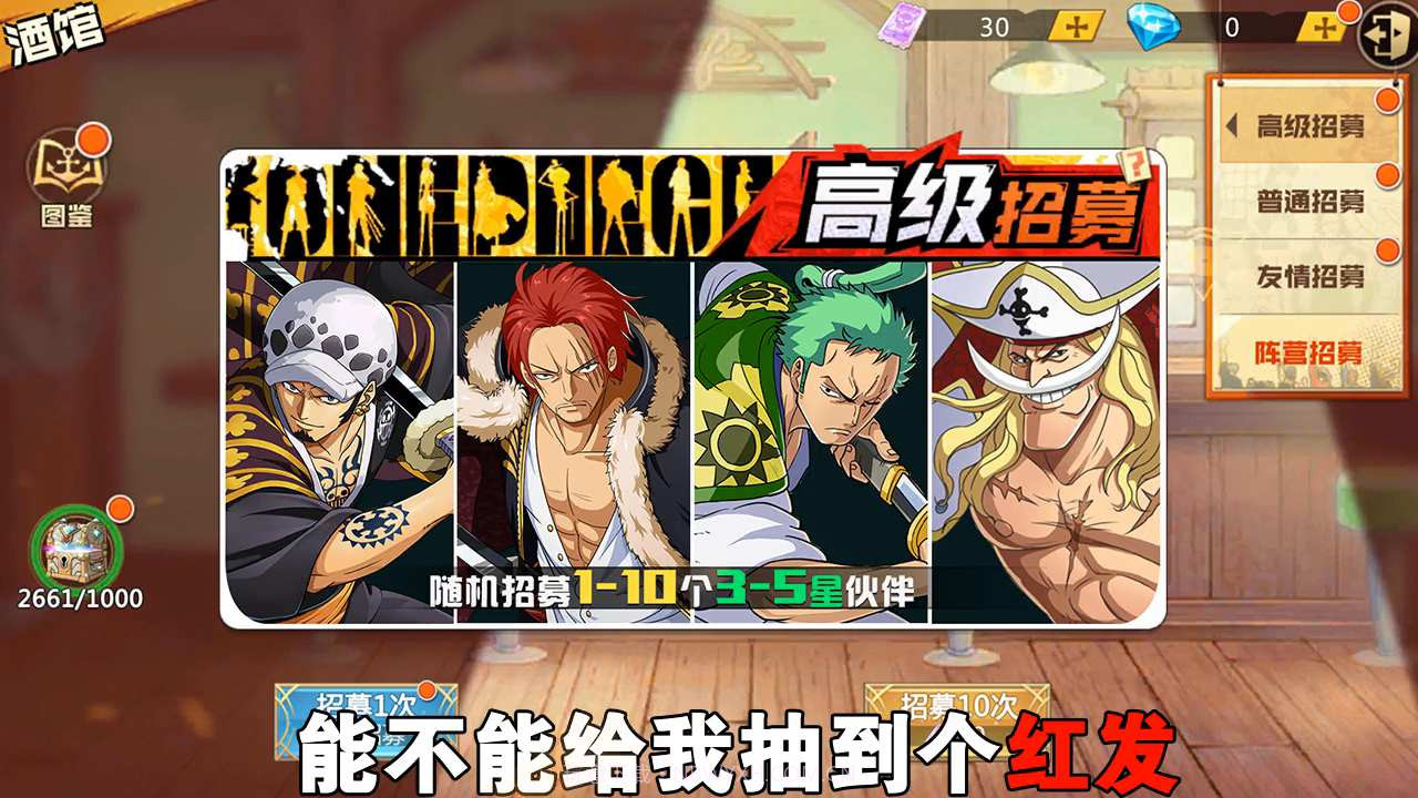 新世界四皇纷争截图1