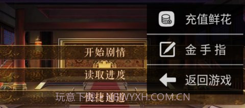 从贫民到皇帝橙光截图1