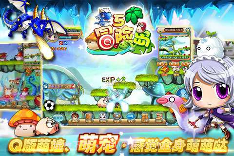 冒险岛5截图2 冒险岛5截图2