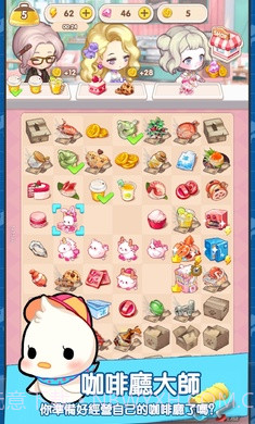 百合咖啡厅截图1 百合咖啡厅截图1