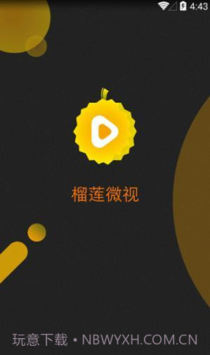 免费榴莲微视APP截图3 免费榴莲微视APP截图3