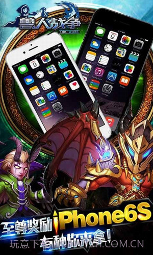 兽人战争截图3 兽人战争截图3