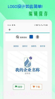 小牛logo设计截图3