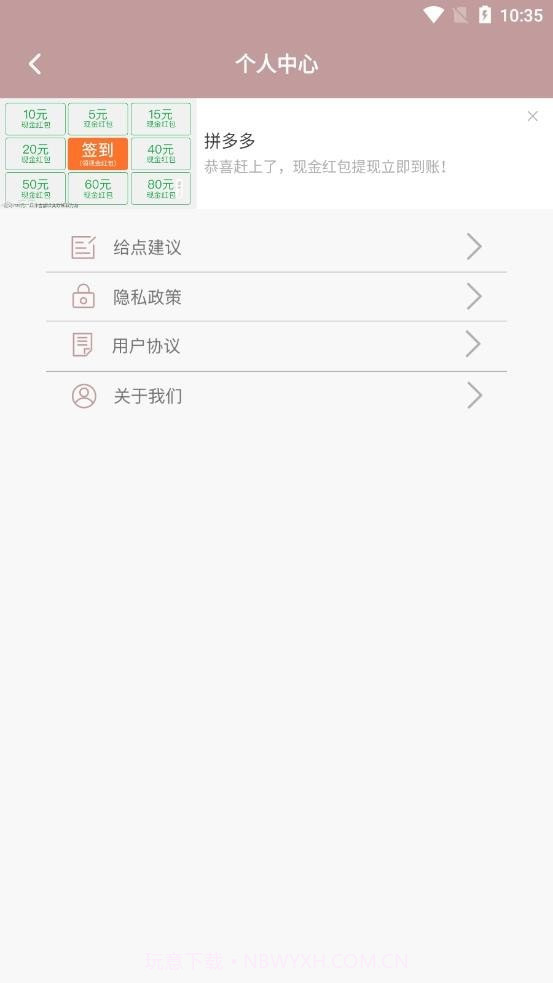 整点视频编辑截图2
