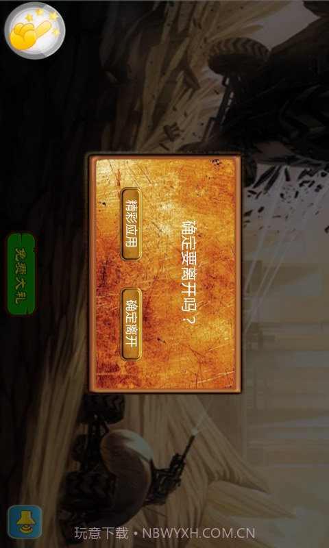 火星保卫战截图4