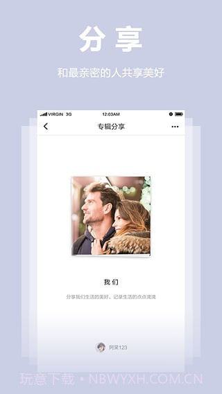 Own截图4 Own截图4