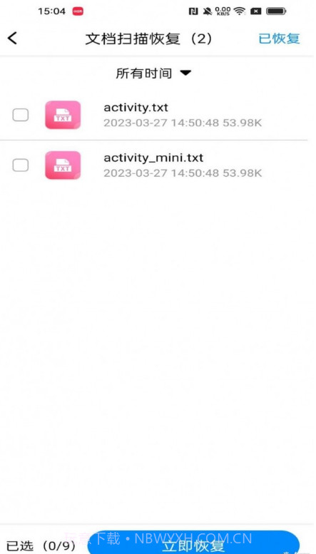 隐藏照片恢复截图4