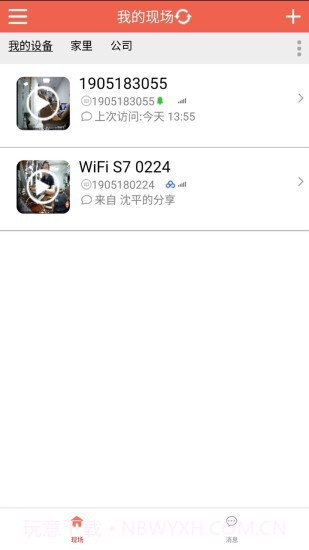 手机看店云报警截图3