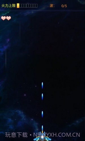 银河星空战机截图4