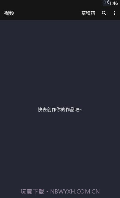 Vlog剪辑器截图1 Vlog剪辑器截图1