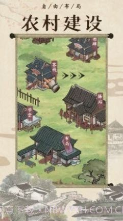 古代城市模拟经营截图4